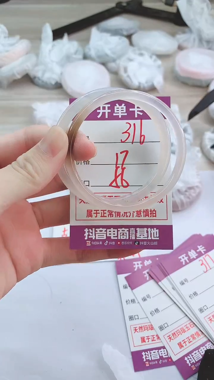 手镯玛瑙/玉髓未镶嵌316