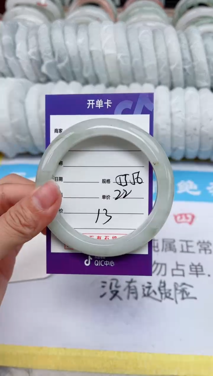 【闪购商品】石英质玉手镯未镶嵌13