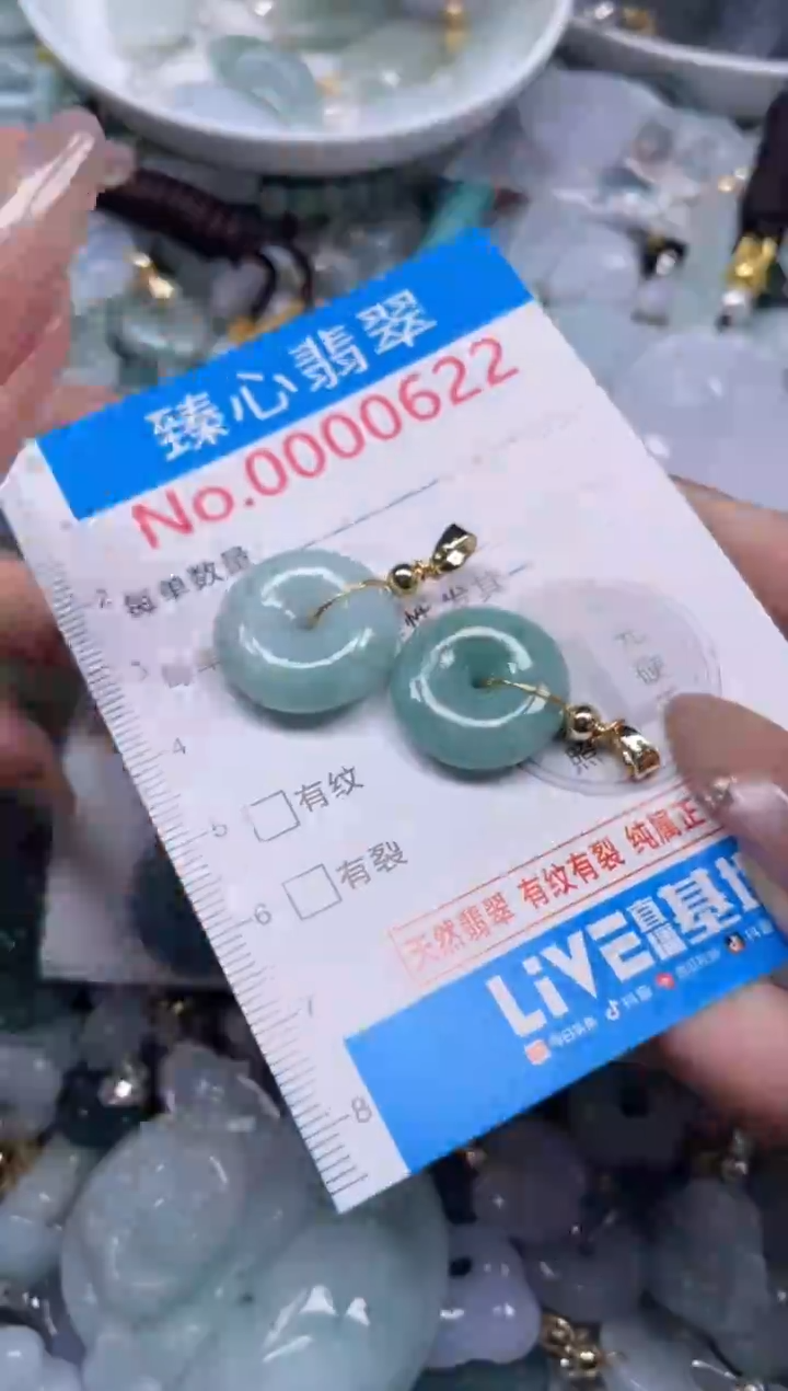 颈饰未镶嵌翡翠622