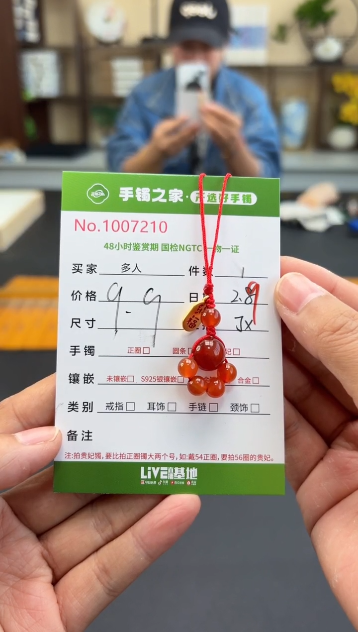 【闪购商品】玛瑙/玉髓车挂未镶嵌多人