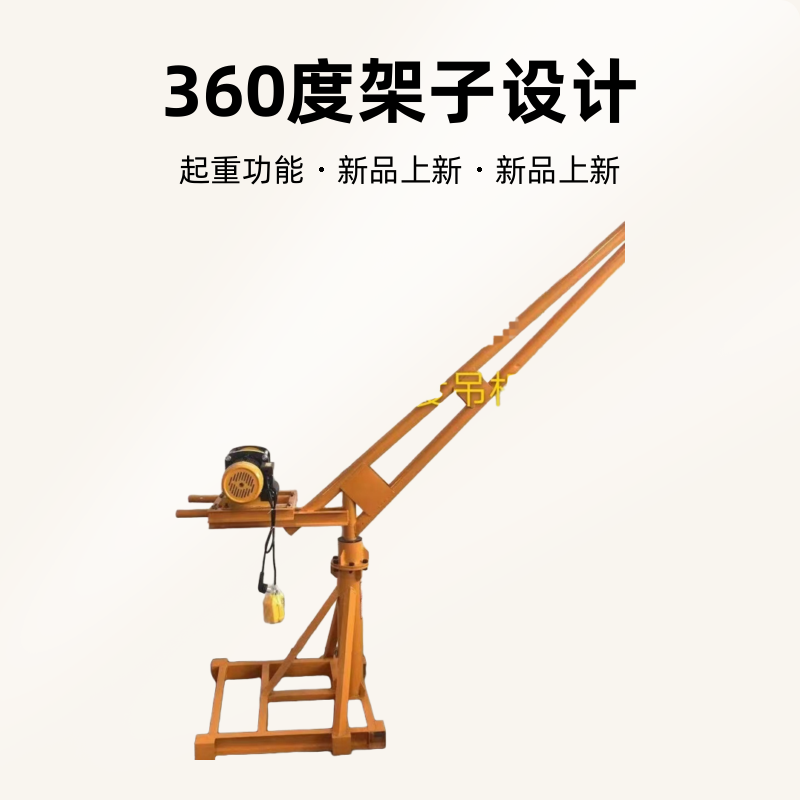 室外360度架子小吊粮机