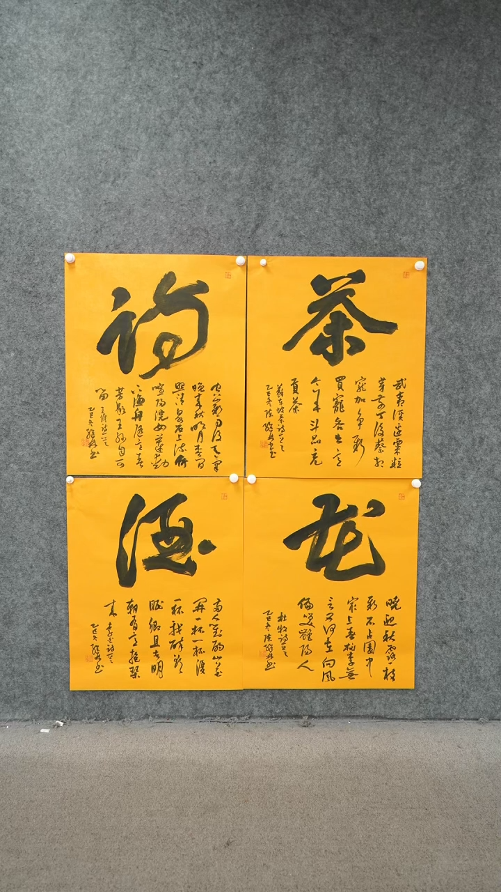 书法书法CJL老师作品