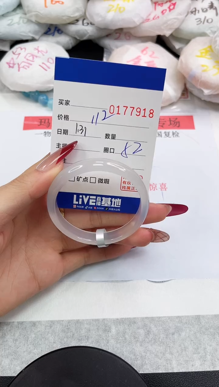 【闪购商品】玛瑙/玉髓手镯未镶嵌7918