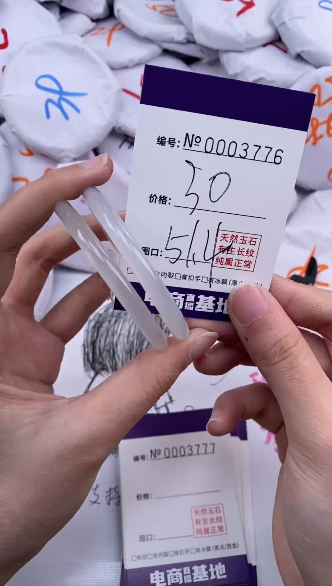 【闪购商品】玛瑙/玉髓手镯未镶嵌3776