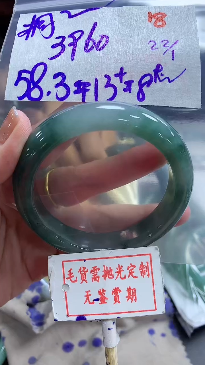 【闪购商品】定制翡翠未镶嵌毛货需精细抛光+桐桐外婆+3960元