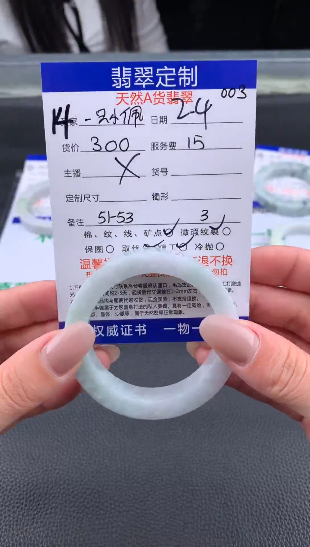 【闪购商品】定制翡翠未镶嵌14#手镯定制链接