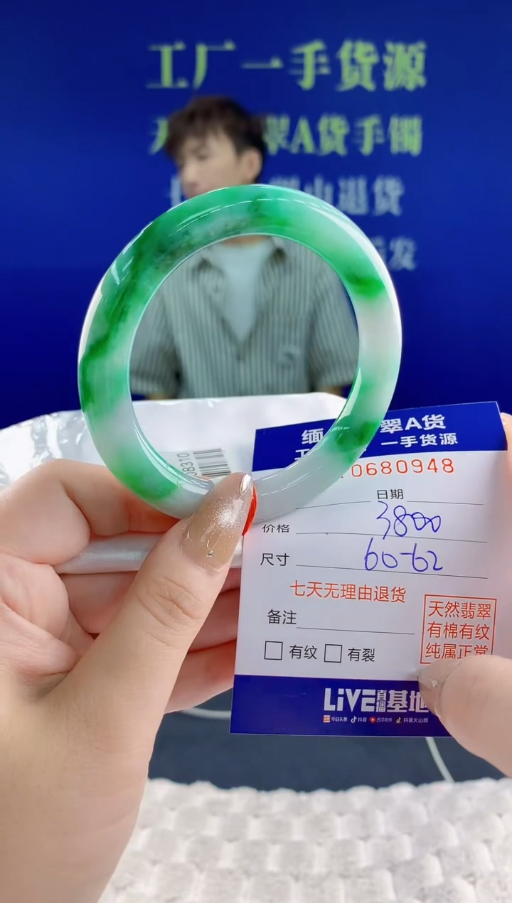 翡翠手镯未镶嵌48天然翡翠A货