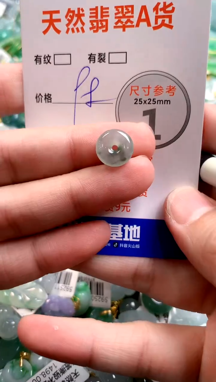 颈饰未镶嵌翡翠28101525