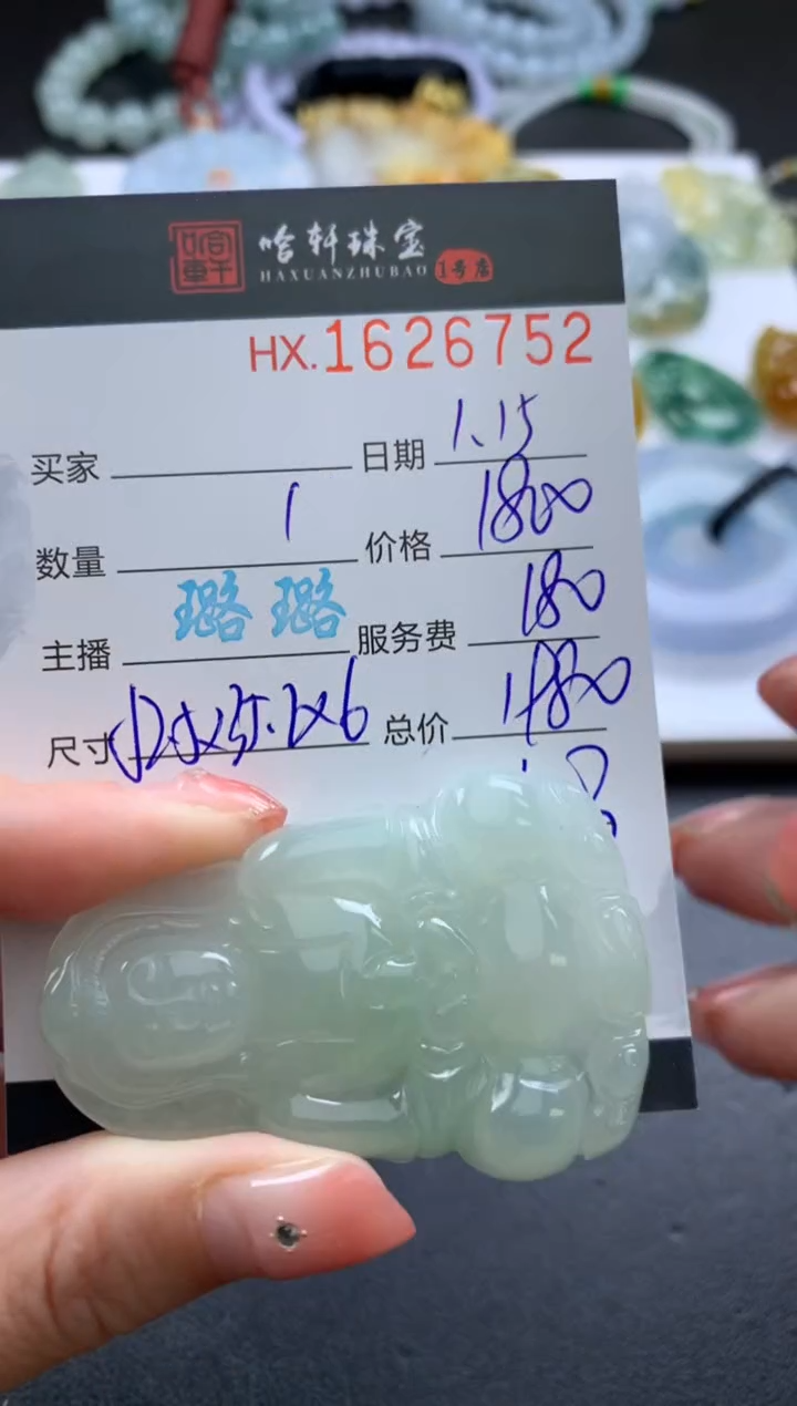 【闪购商品】翡翠挂件未镶嵌哈轩 挂件1