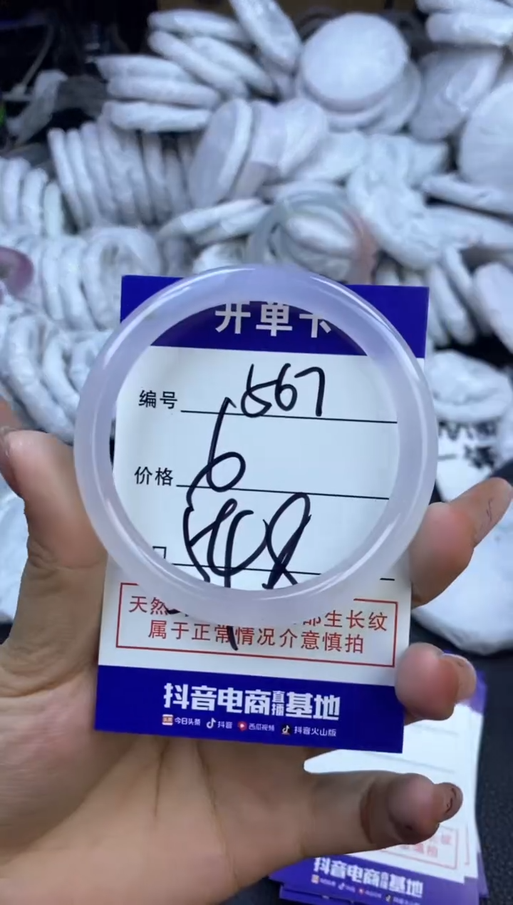 玛瑙/玉髓手镯未镶嵌567