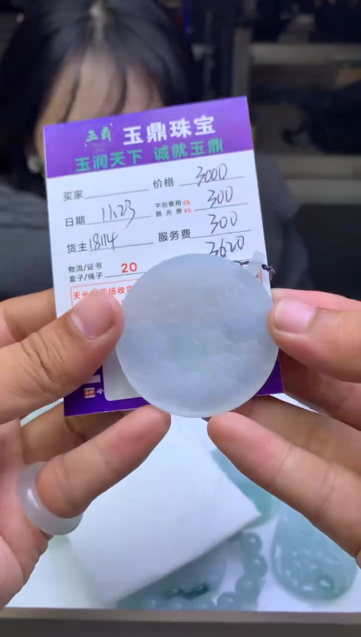 未镶嵌定制翡翠云*  F0505068