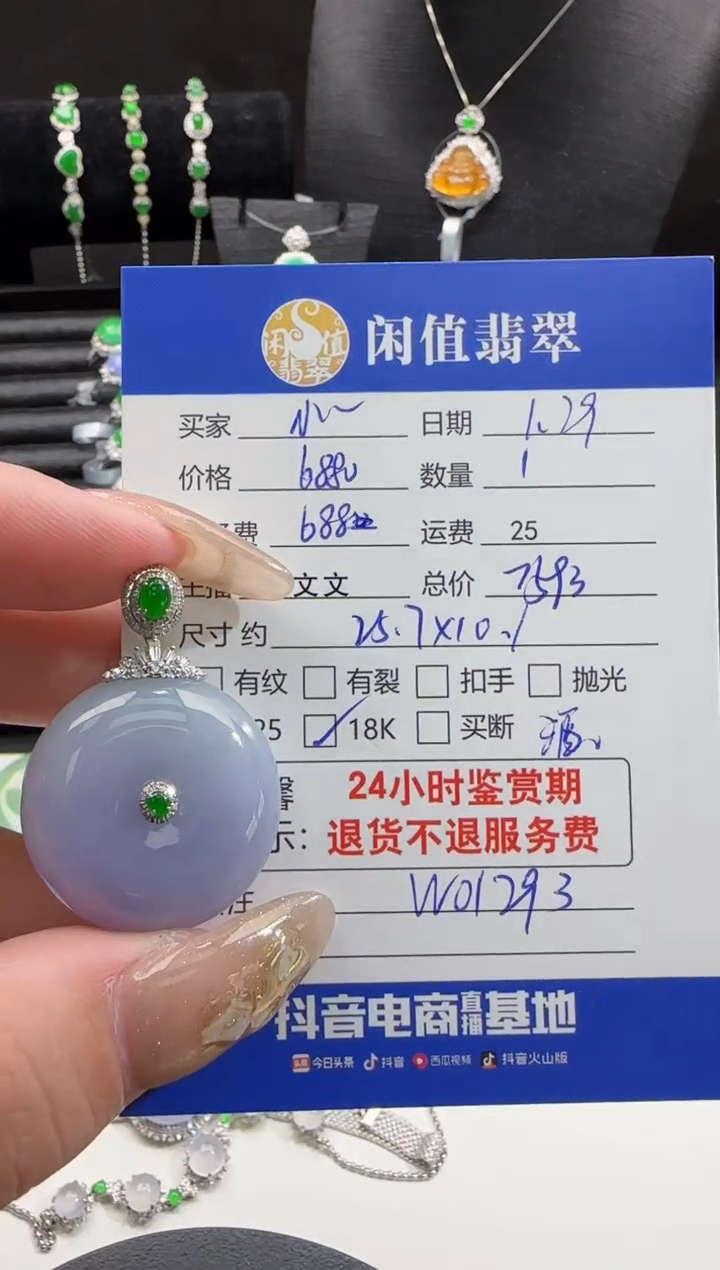 【闪购商品】翡翠吊坠(不含链)18K金镶嵌翡翠吊坠