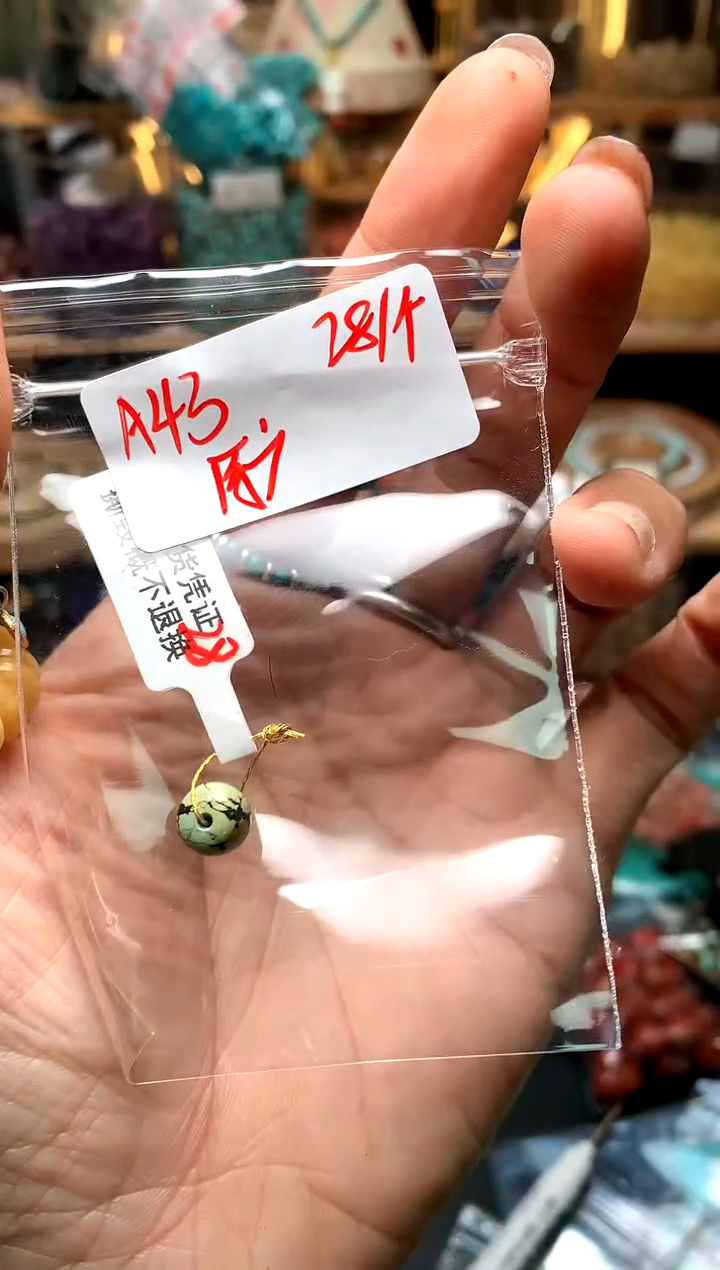 大理石磁石A43单株