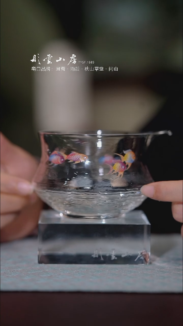 【闪购商品】杯彤云山房鱼手绘玻璃公道杯