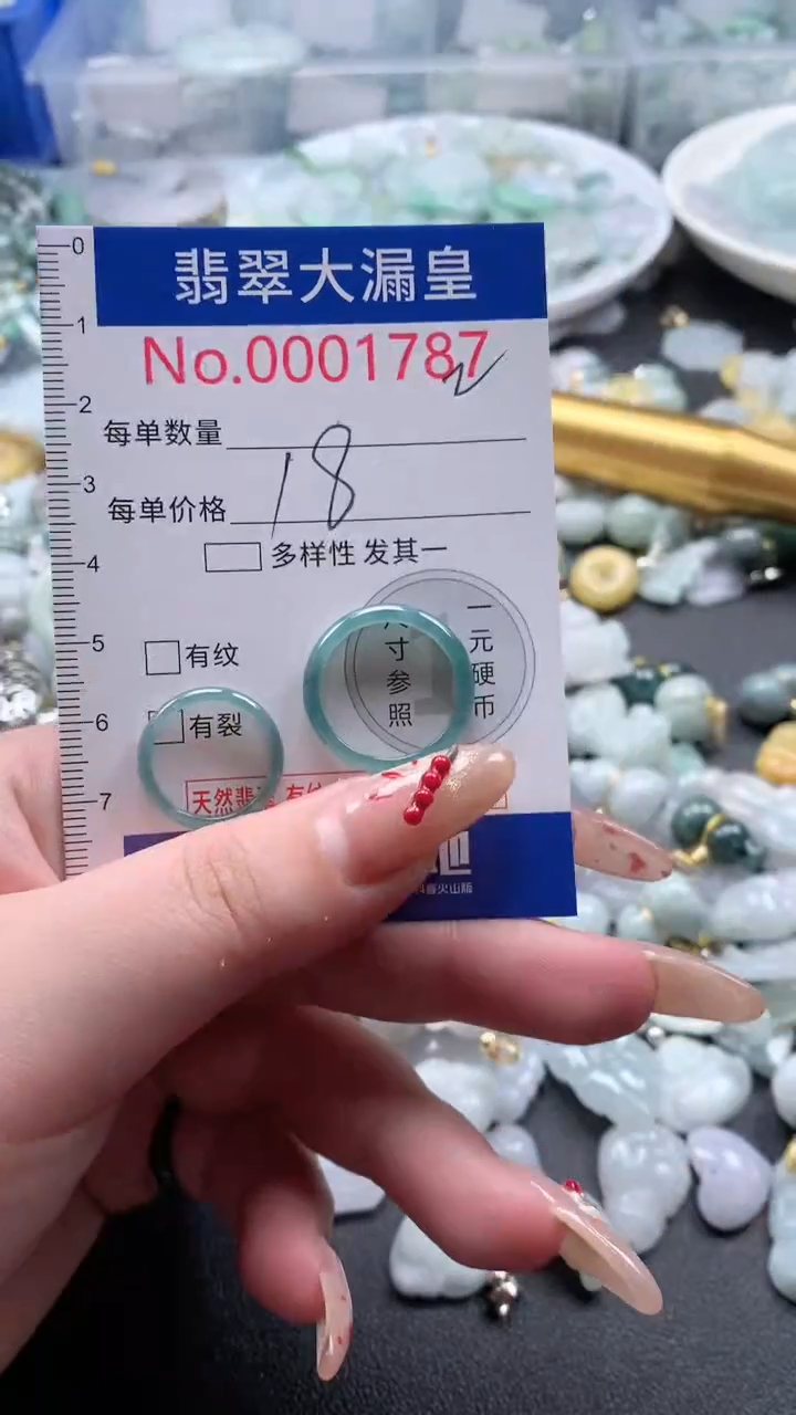 【闪购商品】翡翠吊坠(不含链)未镶嵌1787