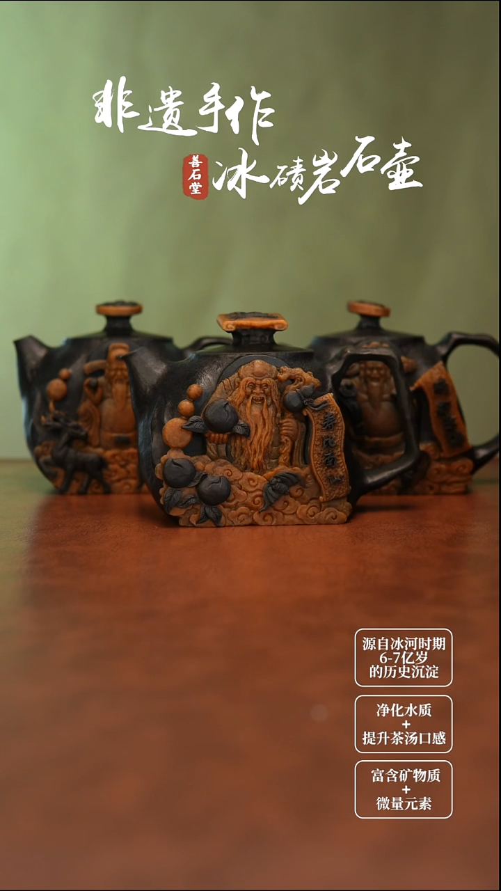 江***者天然冰碛岩非遗手工雕刻石头茶壶