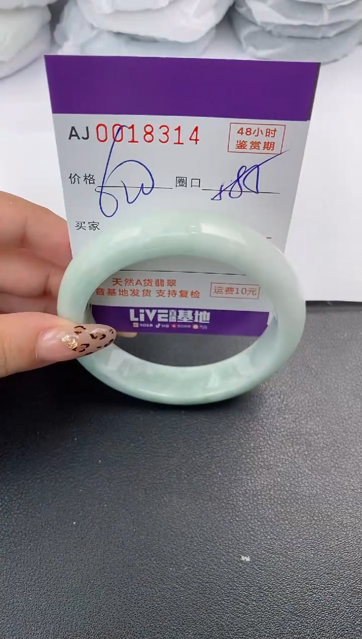 【闪购商品】翡翠手镯未镶嵌天然A货翡翠