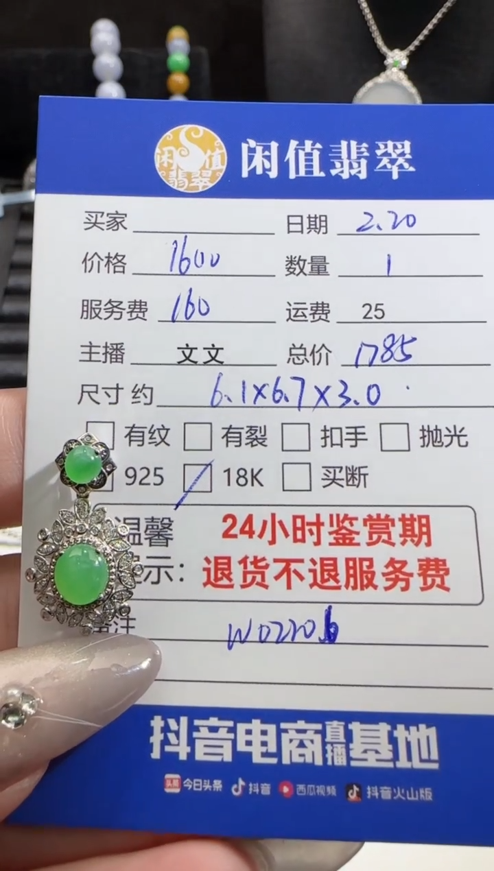 【闪购商品】翡翠吊坠(不含链)18K金镶嵌翡翠吊坠