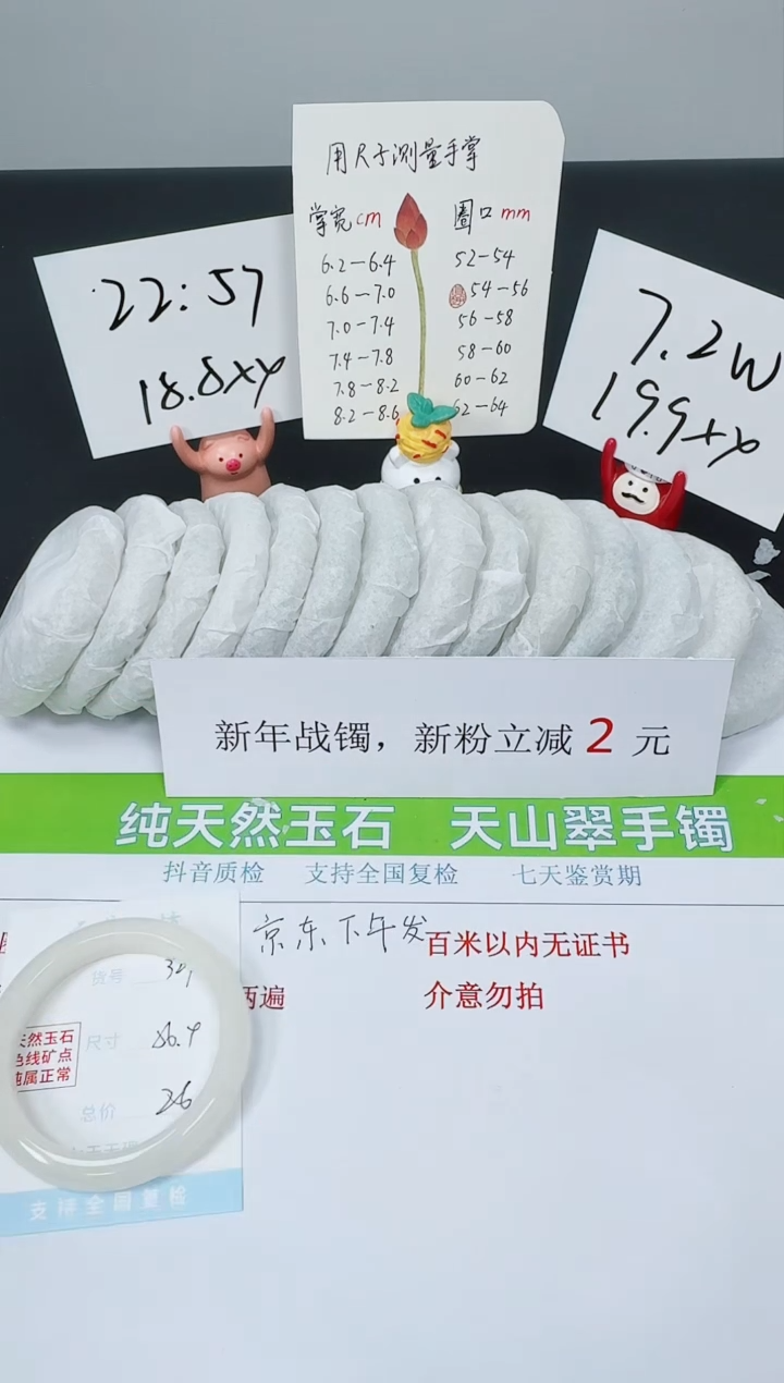 【闪购商品】石英质玉手镯未镶嵌K329-56.4