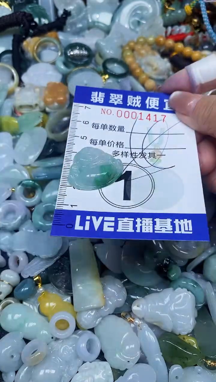 【闪购商品】翡翠颈饰未镶嵌闪购0001417