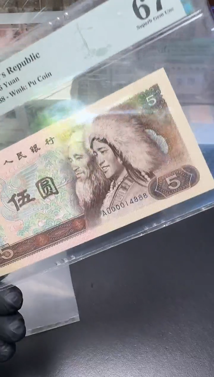 【闪购商品】PMG67分805单张00014888