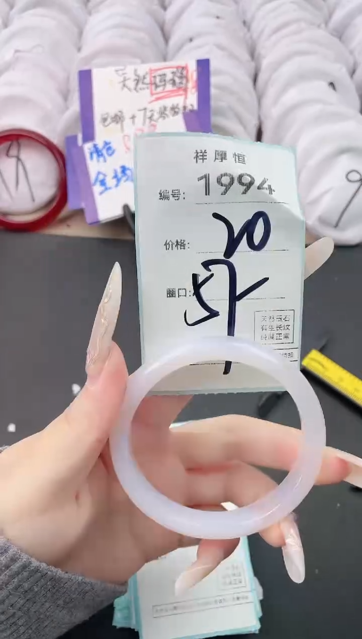 【闪购商品】玛瑙/玉髓手镯未镶嵌1994