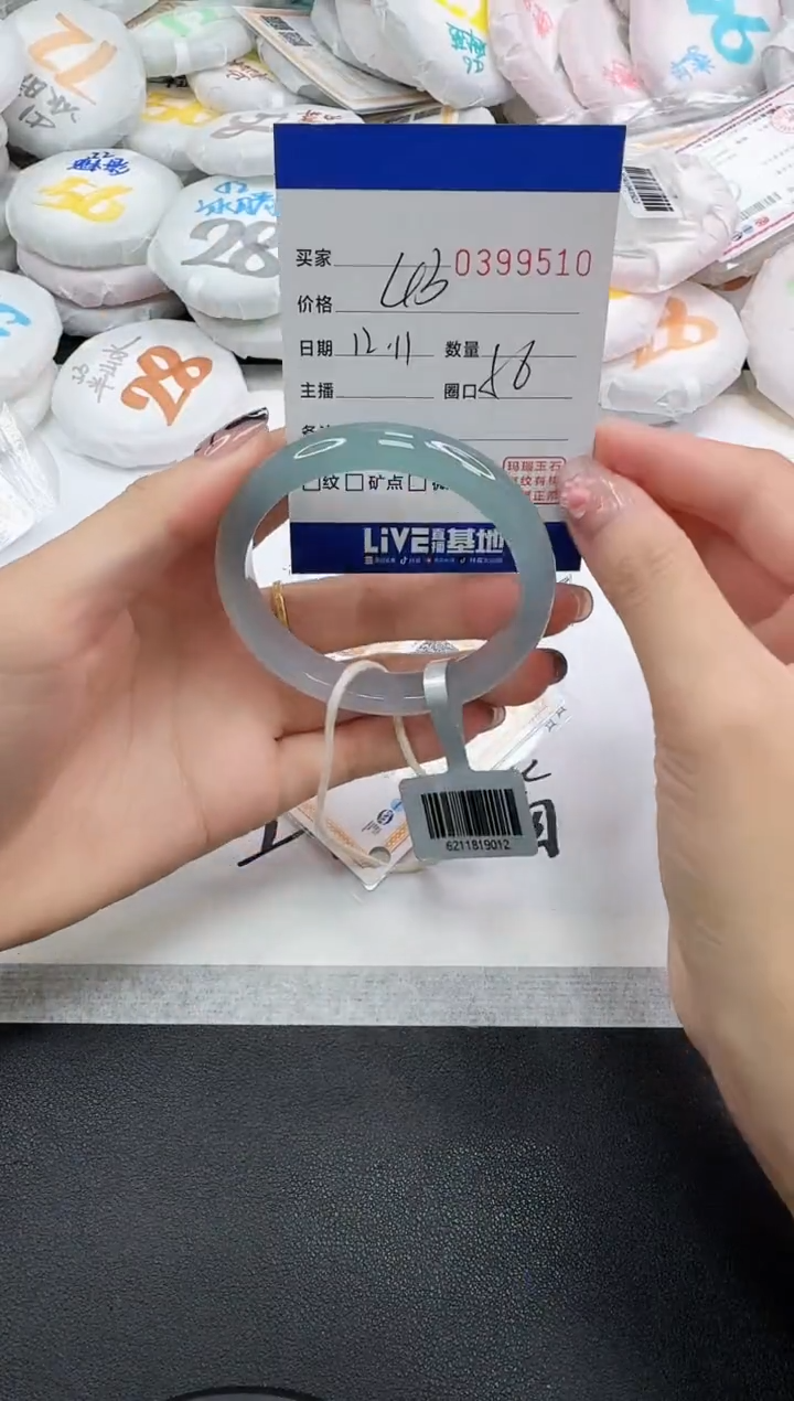 手镯玛瑙/玉髓未镶嵌9510