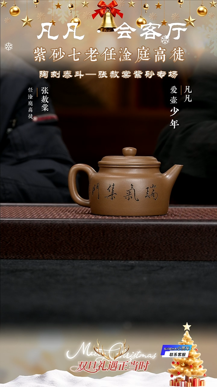 茶壶紫砂LGZ50 张赦棠 德钟 血砂段280cc