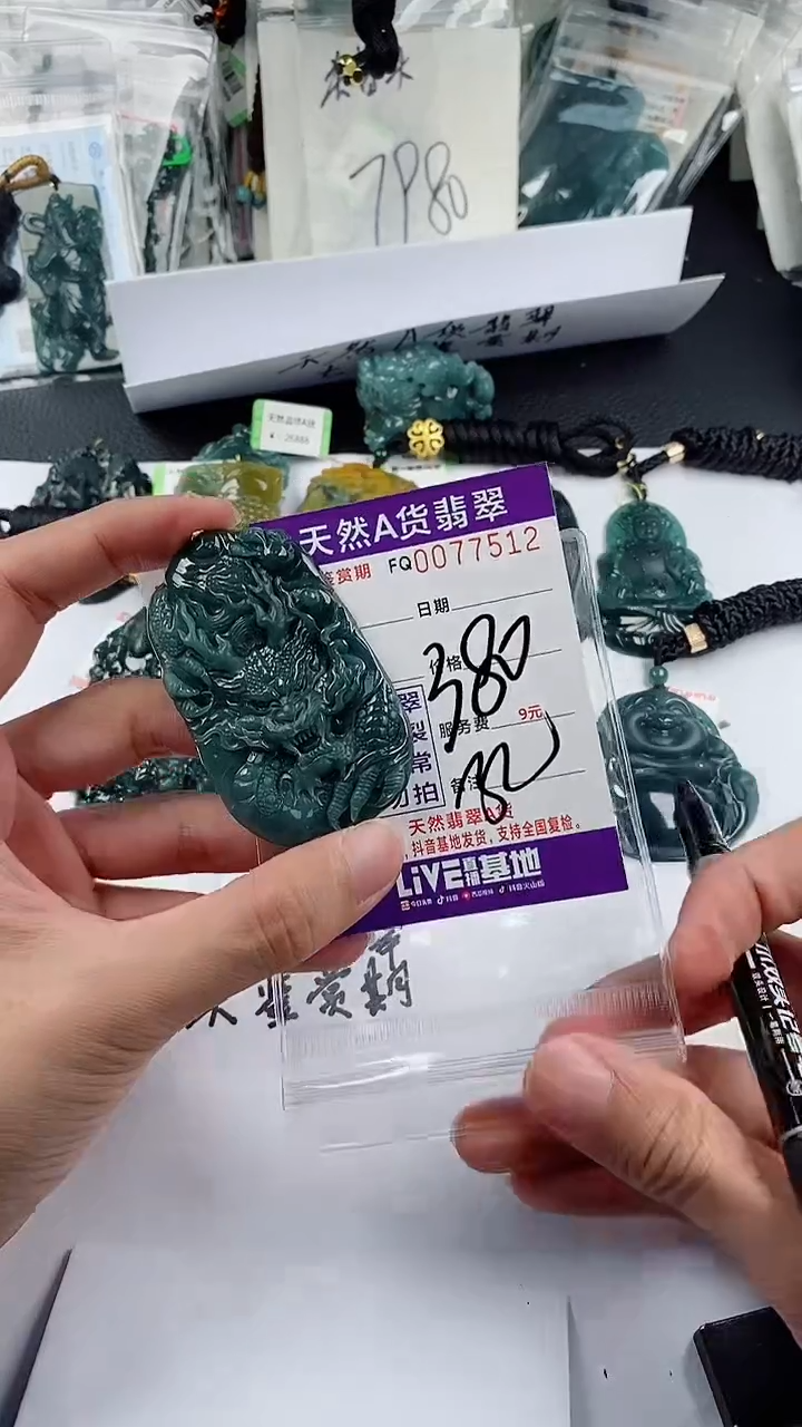 【闪购商品】翡翠颈饰未镶嵌            