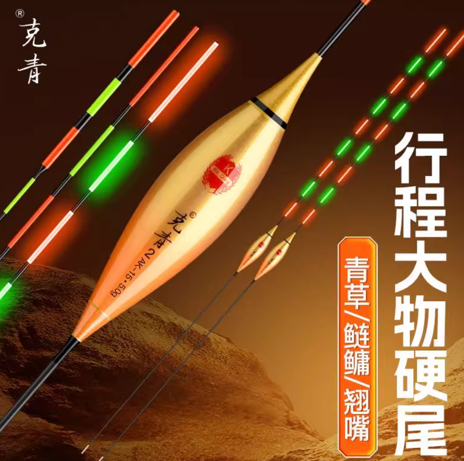 克青浮漂新款AK15行程大物浮漂硬尾青草鲢鳙翘嘴日夜两用