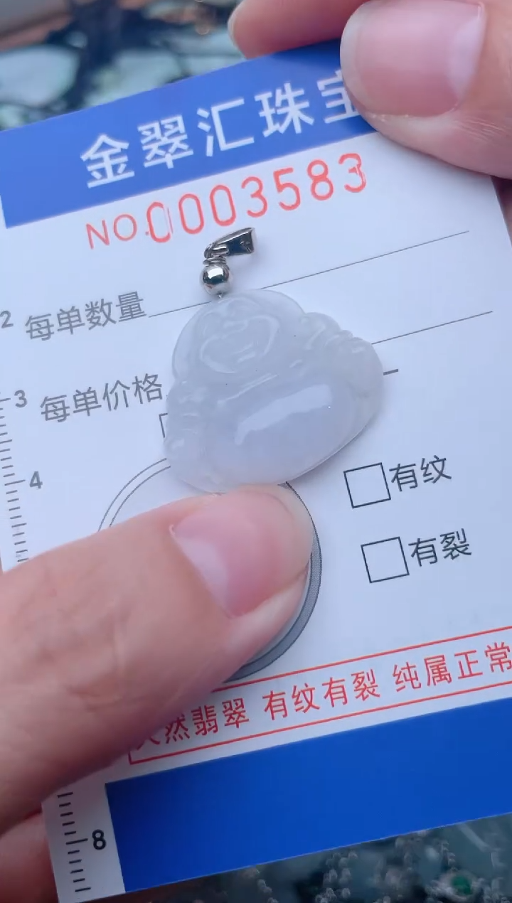 颈饰未镶嵌翡翠3583