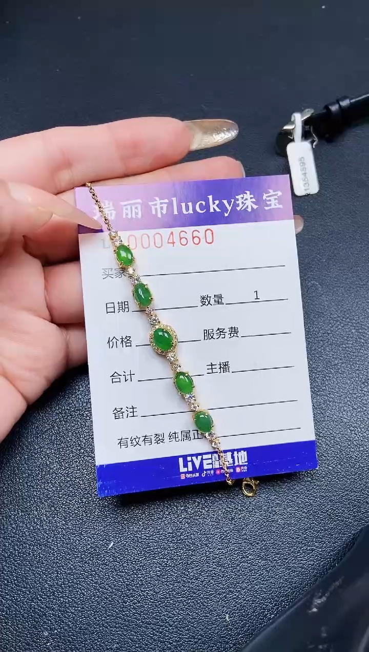 【闪购商品】翡翠颈饰银S925镶嵌4660