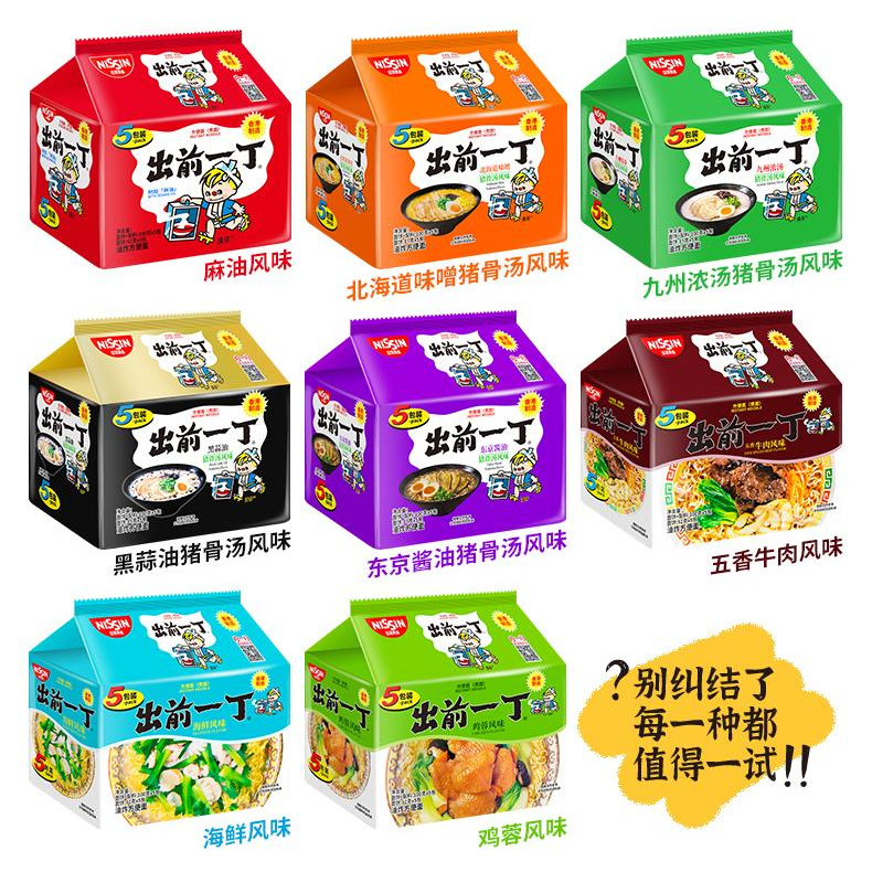 香港进口出前一丁方便面袋装麻油味五香牛肉味海鲜港版速食品泡面