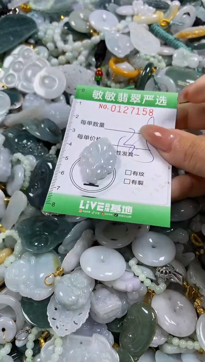 【闪购商品】翡翠颈饰未镶嵌闪购0127158