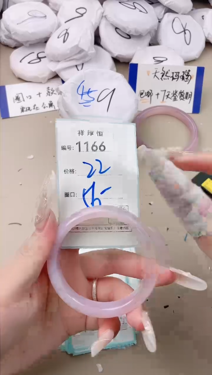 【闪购商品】玛瑙/玉髓手镯未镶嵌1166