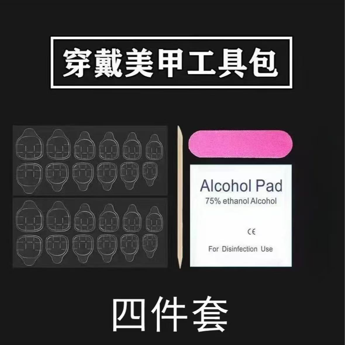 穿戴甲一单补邮链接