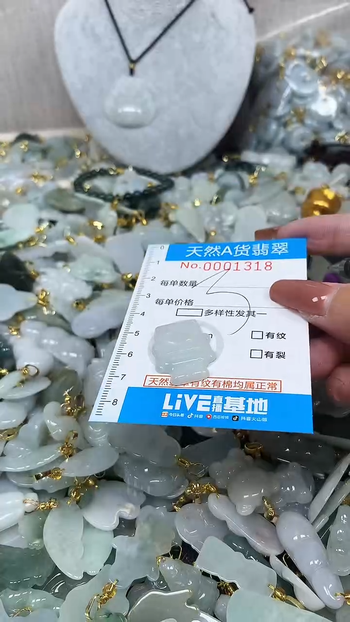 翡翠未镶嵌颈饰净货挂件-1318