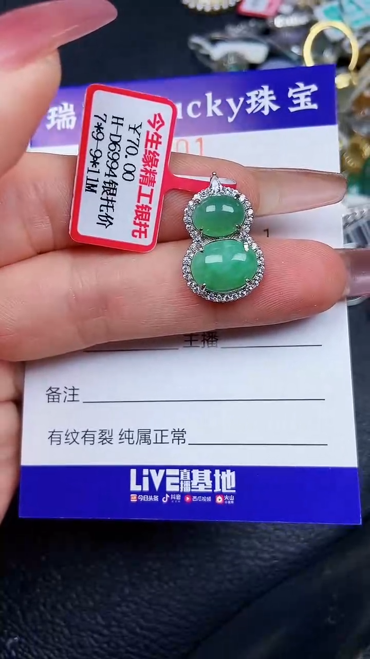 颈饰银S925镶嵌翡翠8501