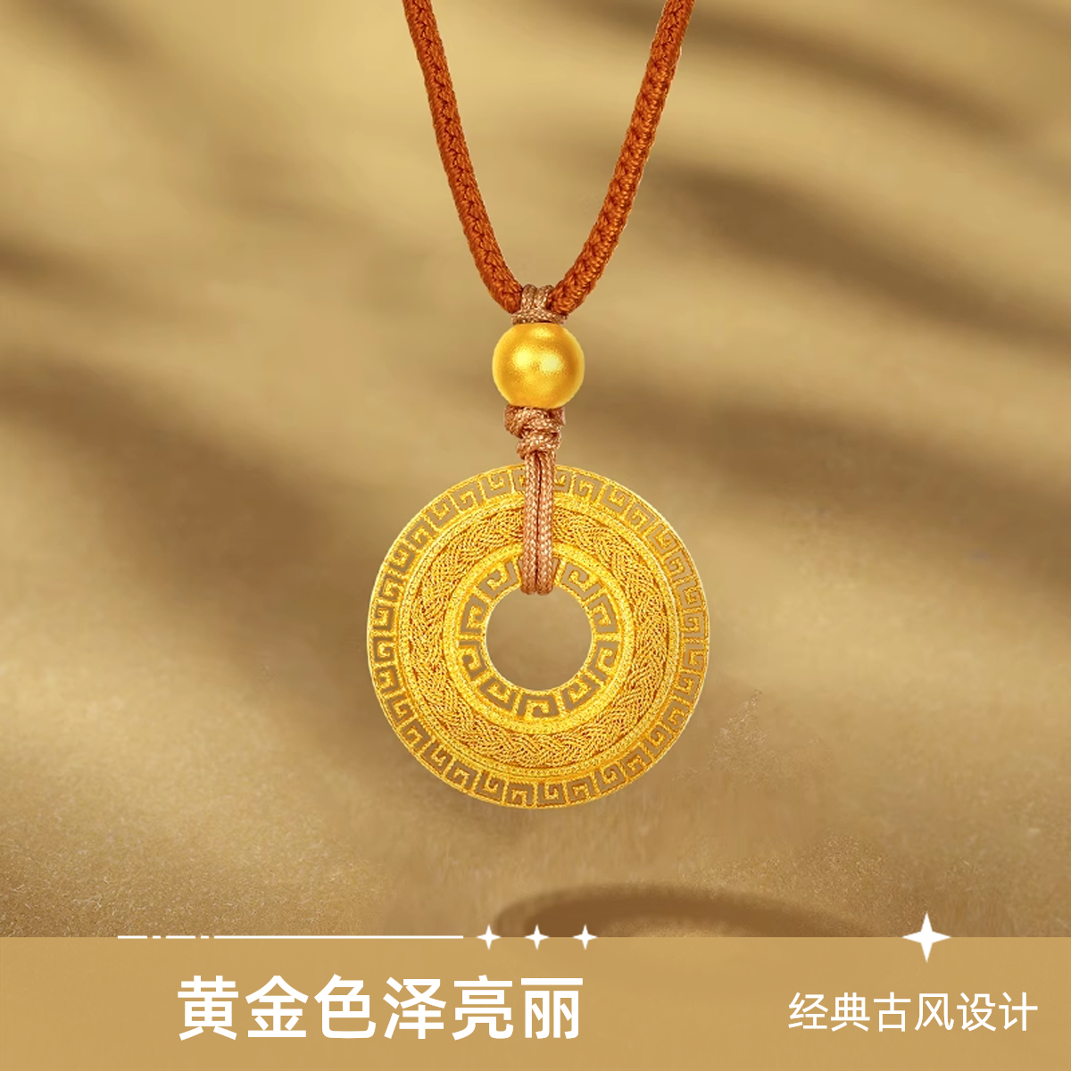 梦金园黄金吊坠女花丝平安扣项链传家系列足金挂坠官方正品礼物