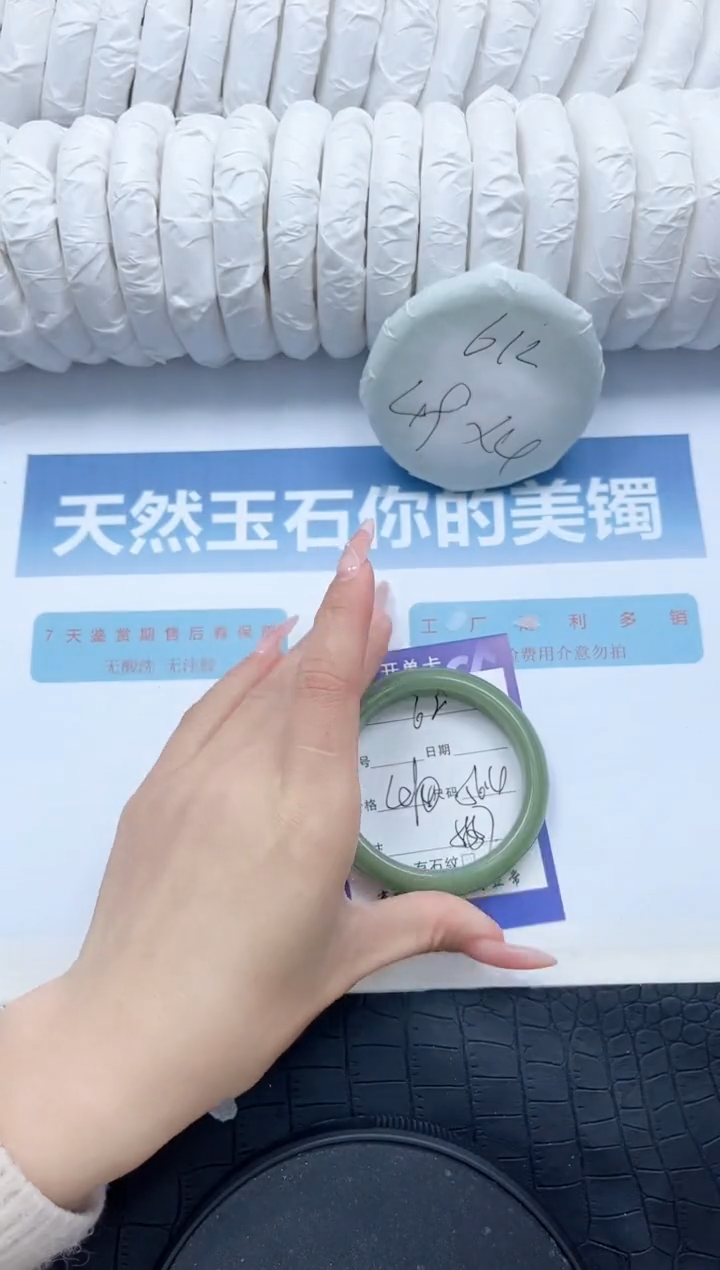 【闪购商品】石英质玉未镶嵌手镯/62-56.4