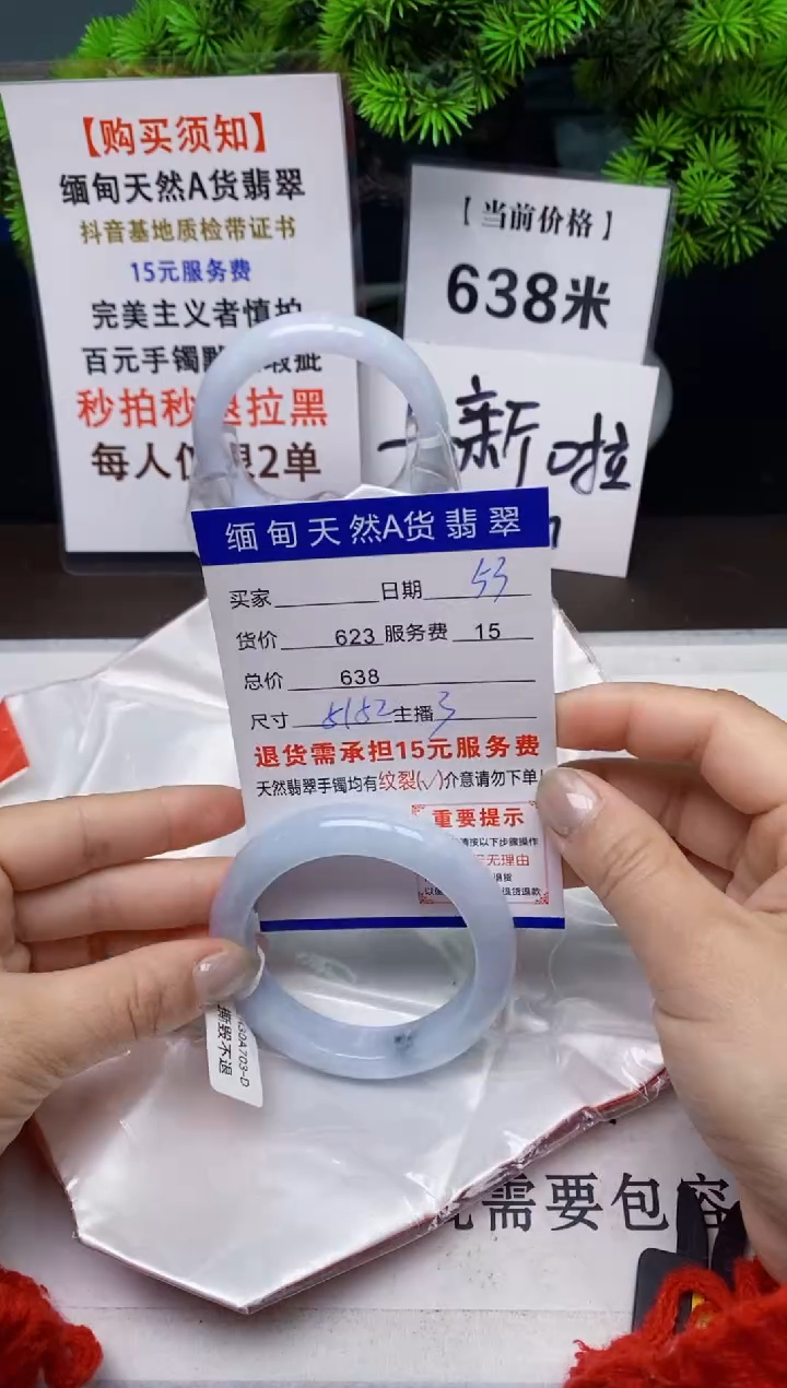 【闪购商品】翡翠手镯未镶嵌53天然A货缅甸翡翠需包容完美主义慎拍