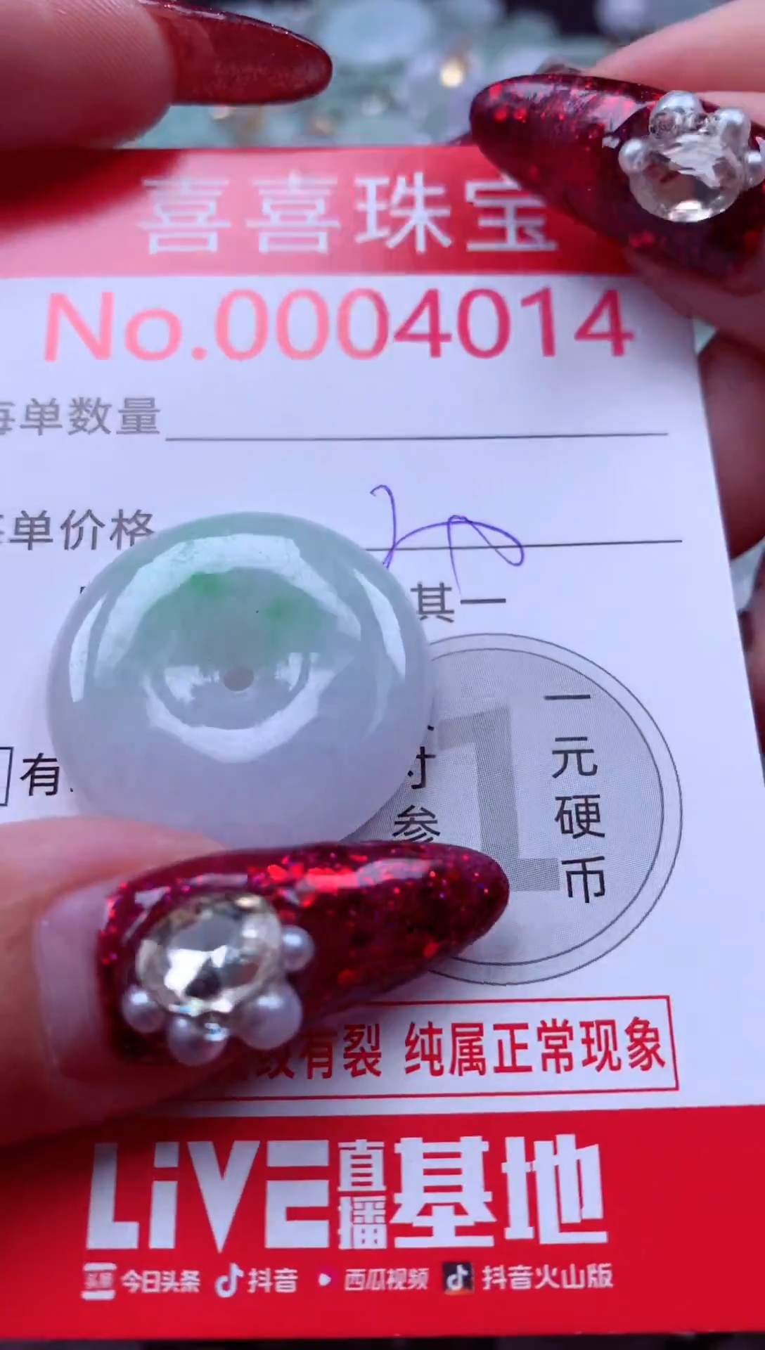 颈饰未镶嵌翡翠4014