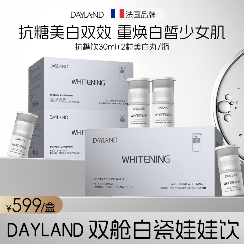 DayLand白瓷娃娃亮白饮双舱抗糖+美白（30ml+2粒胶囊）＊6瓶/盒