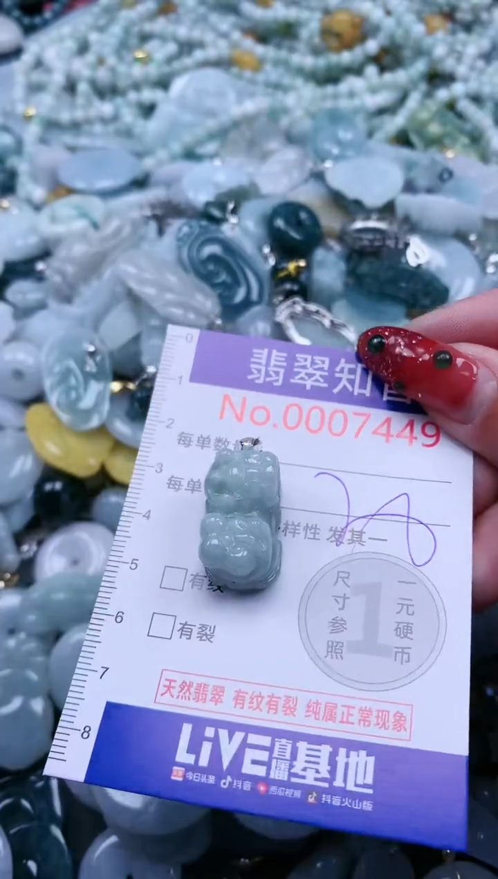 【闪购商品】翡翠吊坠(不含链)未镶嵌7449