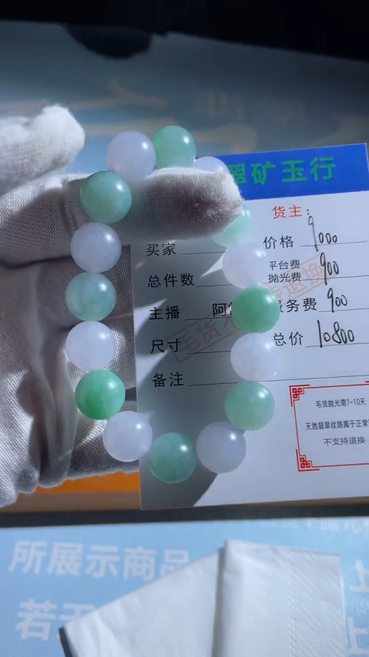 未镶嵌定制翡翠嘟*爸-毛货-不退不换