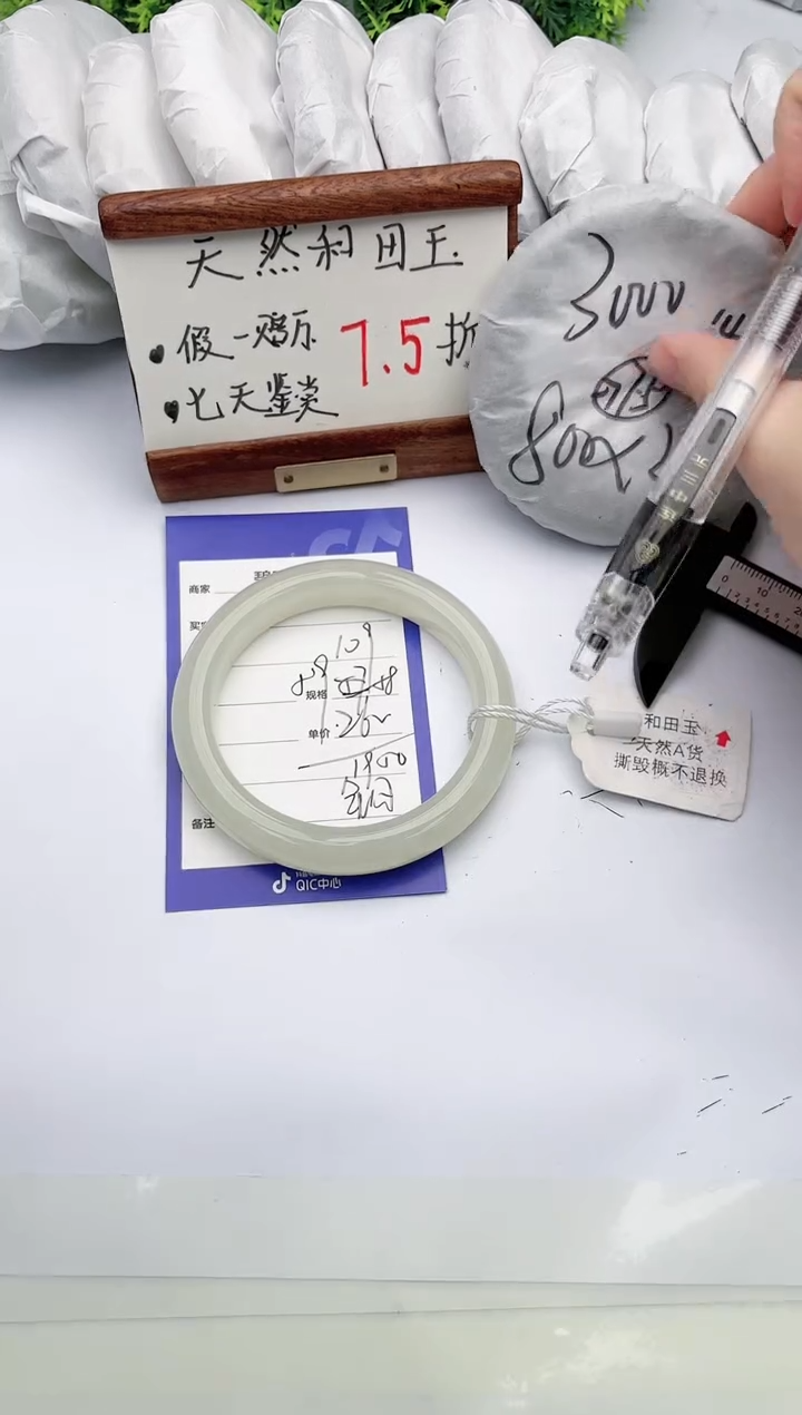 【闪购商品】和田玉手镯未镶嵌碧玉轩109
