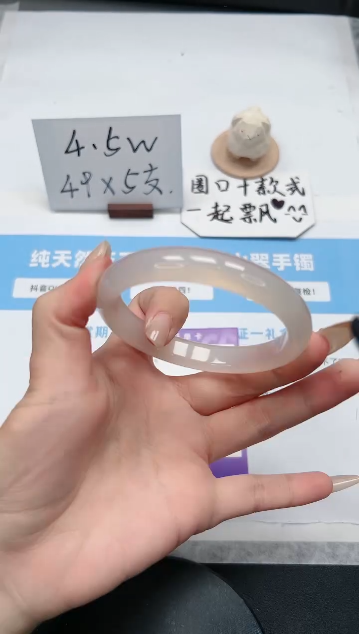 【闪购商品】玛瑙/玉髓手镯未镶嵌262/61.1荔枝