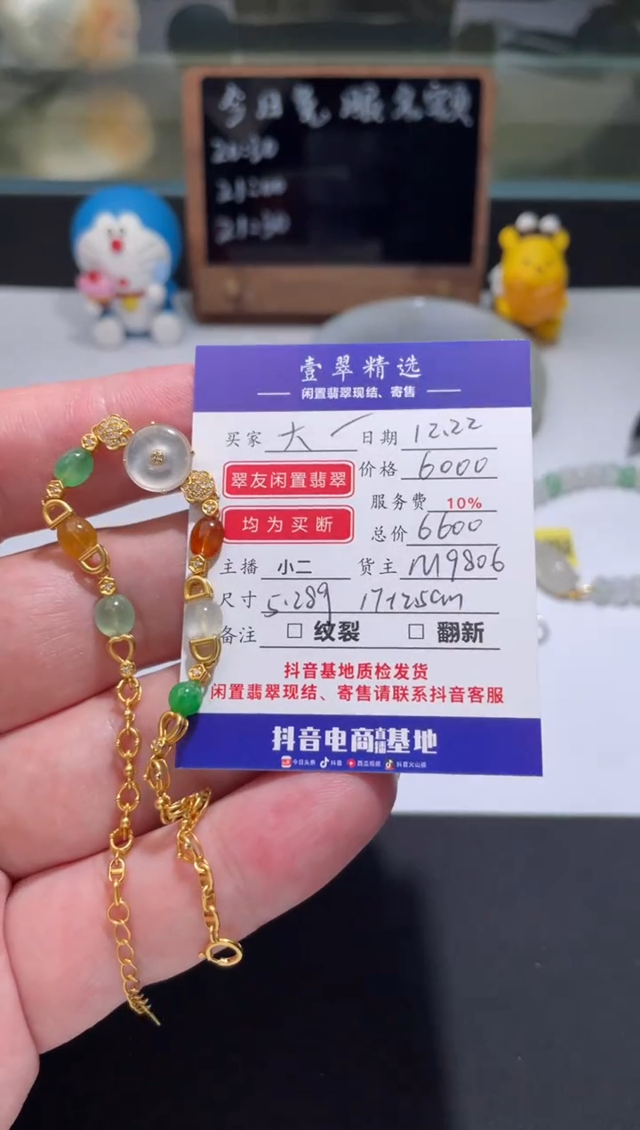 18K金镶嵌挂件翡翠大***眼手链