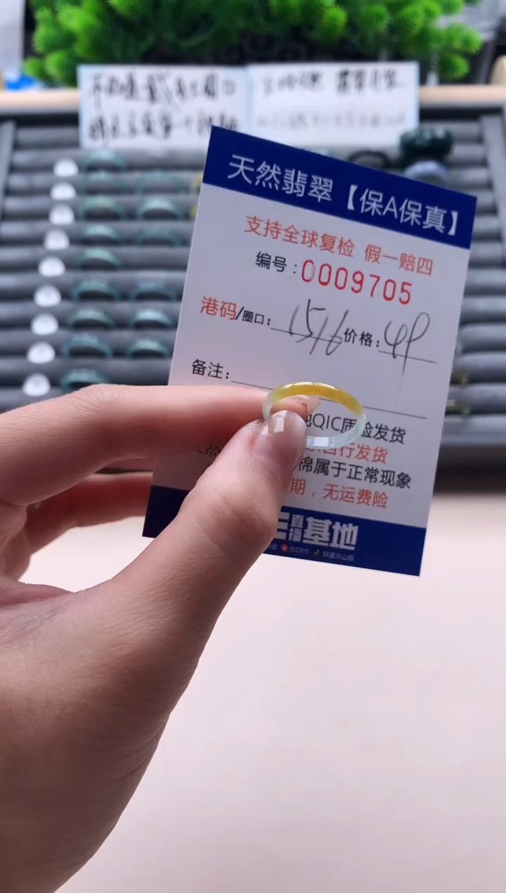 未镶嵌戒指翡翠天然  9705