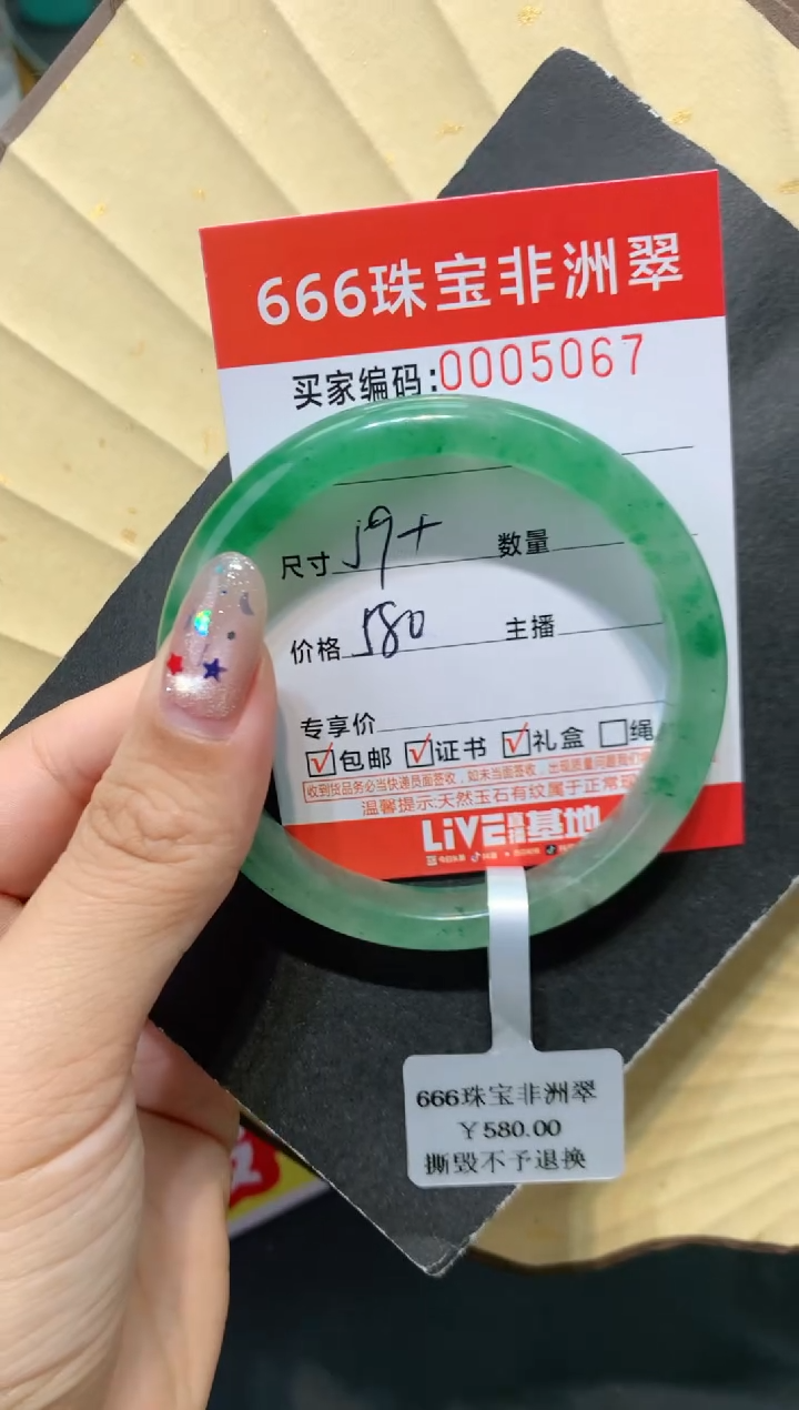 石英质玉手镯未镶嵌非洲翠0005067